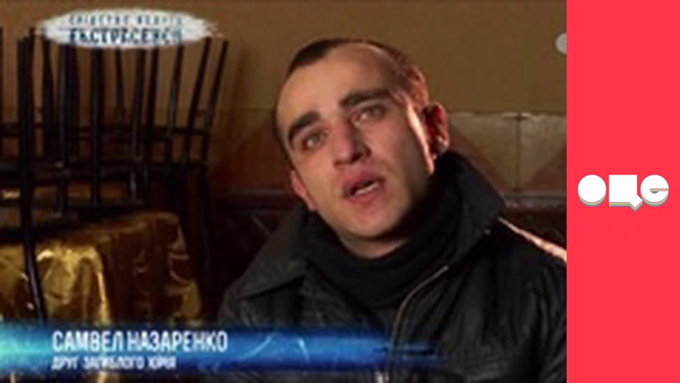 Слідство ведуть екстрасенси, 2 сезон, 6 еп. Бар.