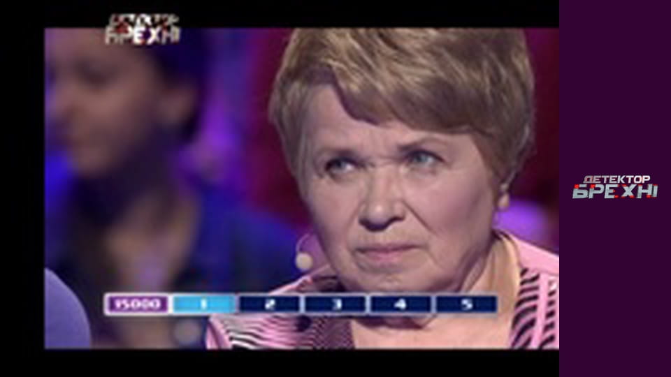 Детектор брехні, Сезон 6, Випуск 3, Частина 3