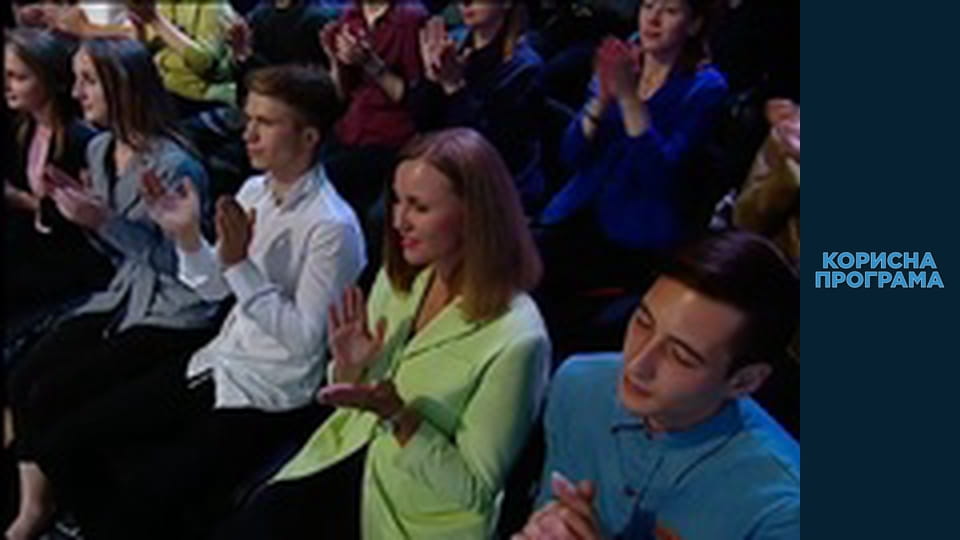 Helpfull program, Season 2, Episode 183