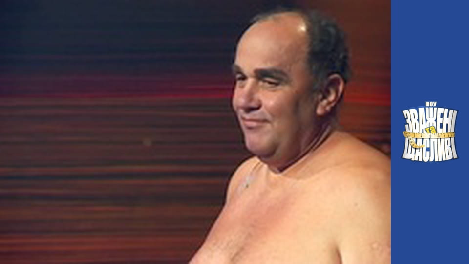 Зважені та щасливі, Сезон 5 Випуск 10 Частина 4