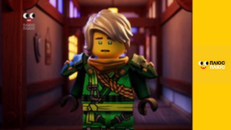 Lego Ніндзяґо: Майстри спінджицу