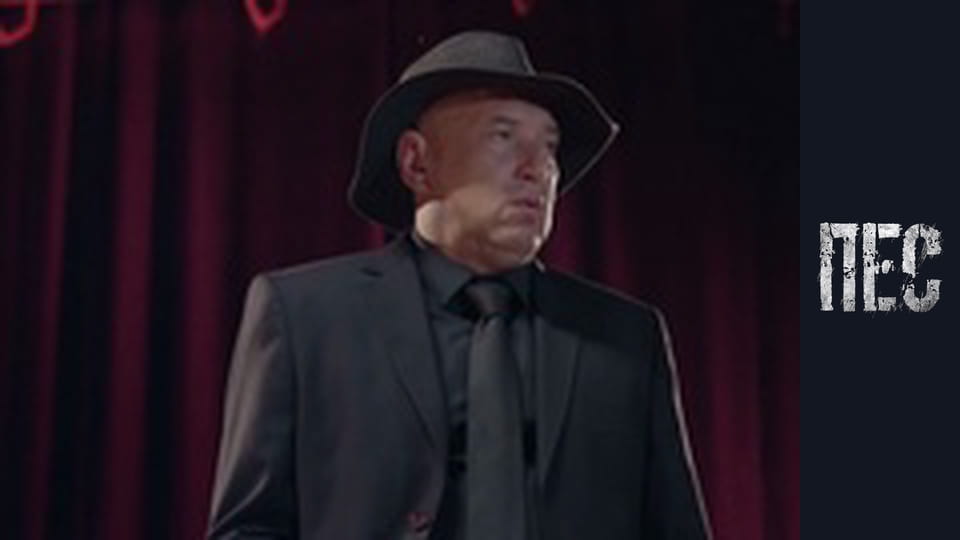 Пес, Сезон 6, Серія 11