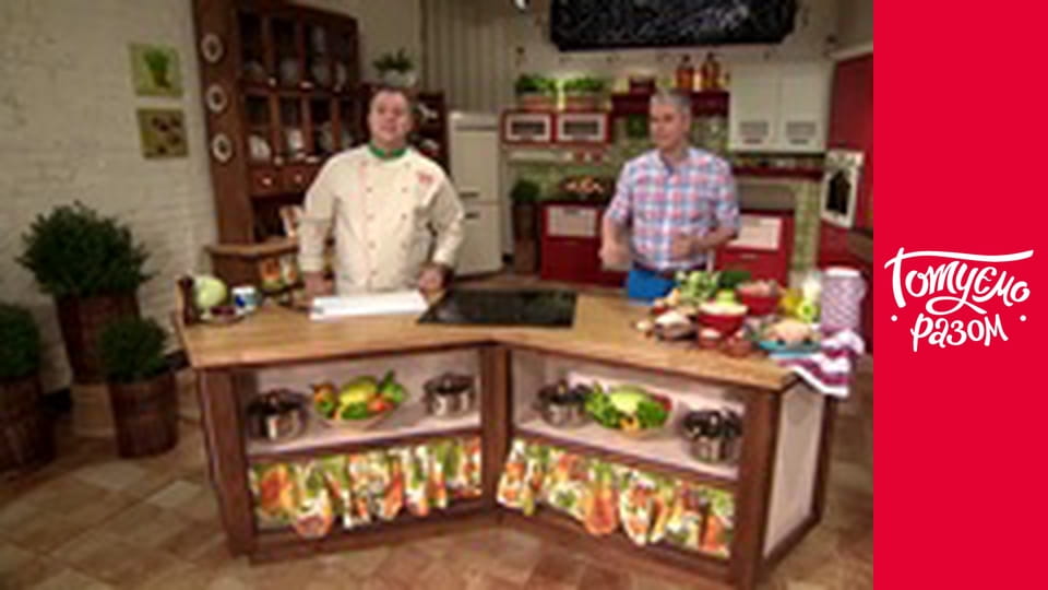 Т/с  "Готовим вместе " сезон 2 серия 12