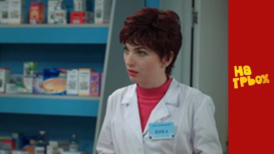 Сезон 4 Епізод 3