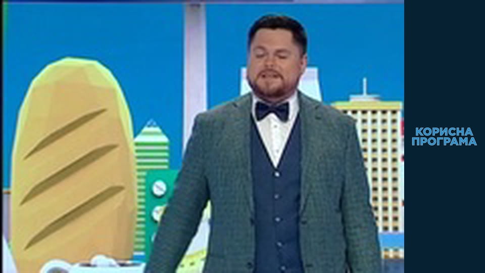 Корисна програма, Сезон 1, Випуск 22