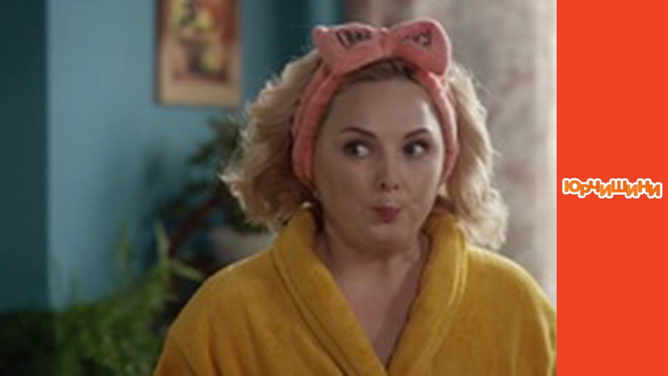 Т/с "Юрчишины" - Сезон 2 Серия 17