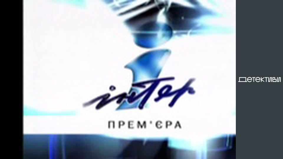 T/s "Right to protection" - episode 11