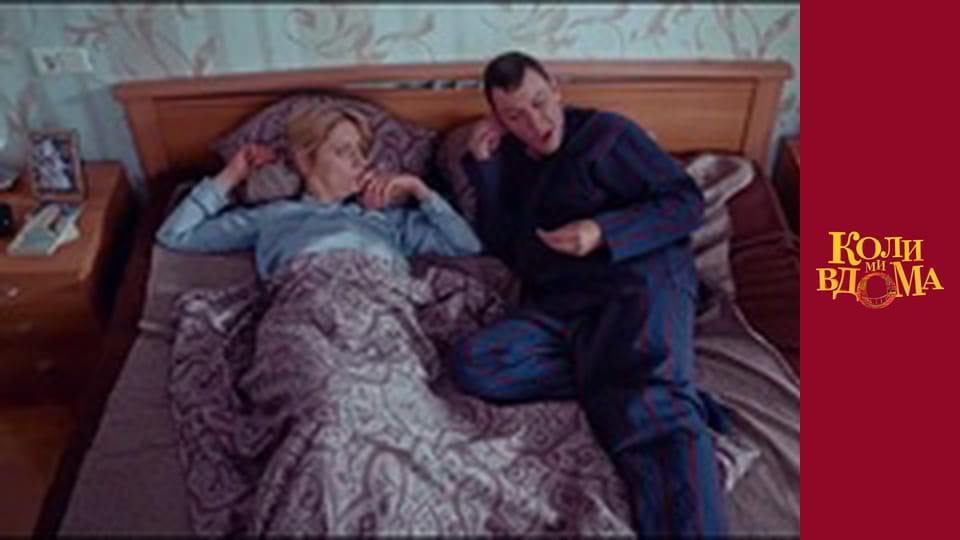 When we are at home - Season 1 Episode 10