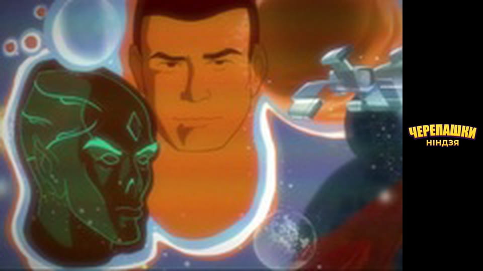 Черепашки-ниндзя Сезон 1 Эпизод 18