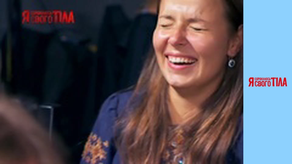 Я соромлюсь свого тіла - Сезон 4 Випуск 11 Частина 2