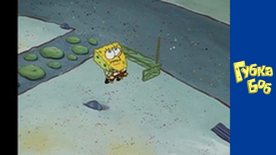 Губка Боб. Сезон 1 - серия 2