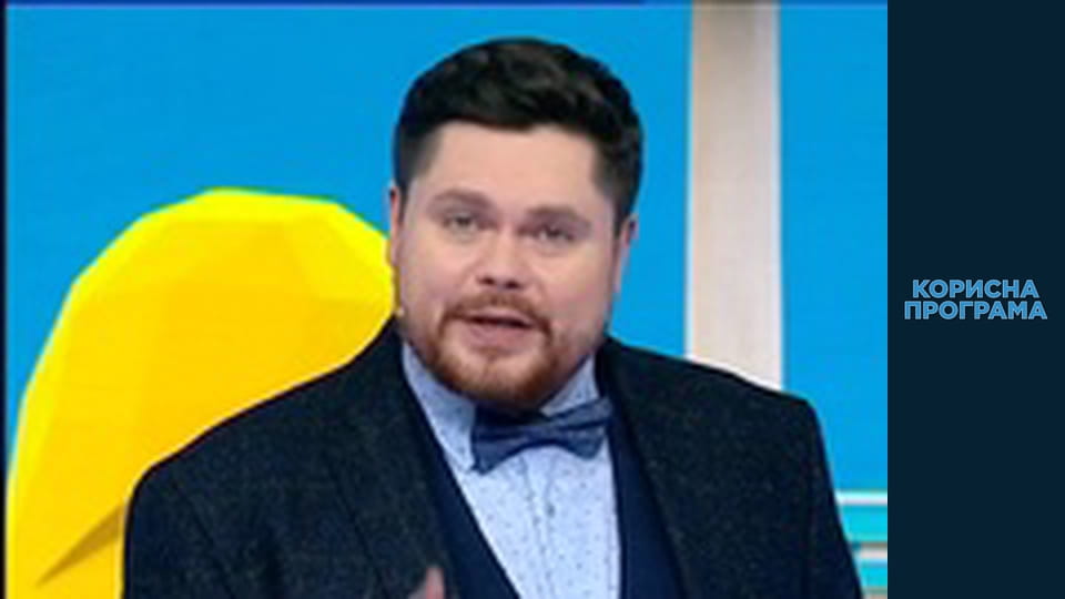 Корисна програма, Сезон 2, Випуск 2