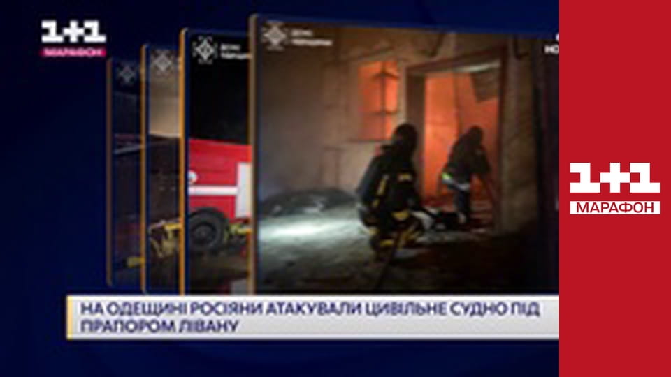 "Єдині новини". Телемарафон.