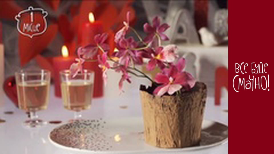 Выпуск 308 - 10 блюд ко Дню влюблённых, Часть 6