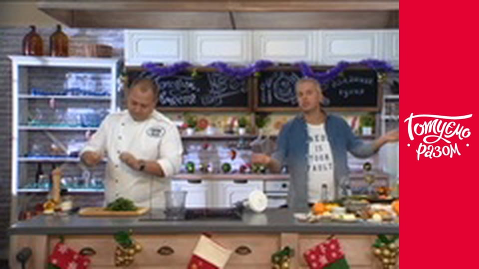 Т/с "Домашня кухня" сезон 1 серия 1