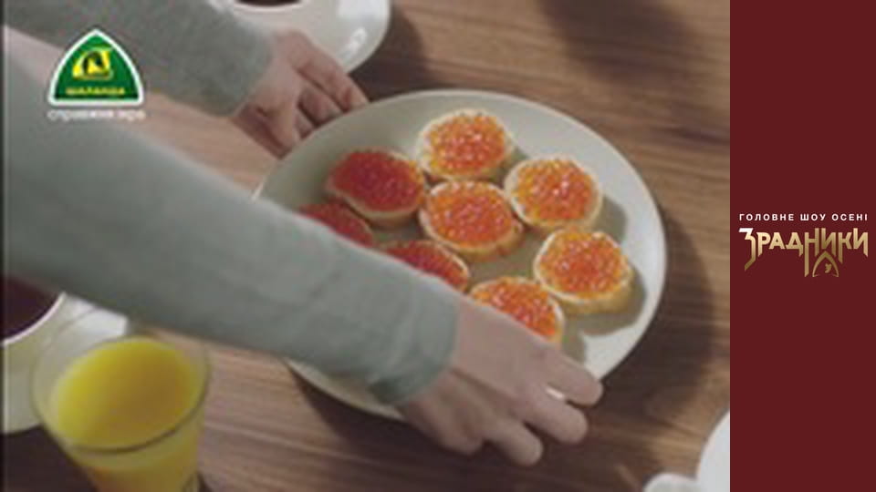 Зрадники Серія 5