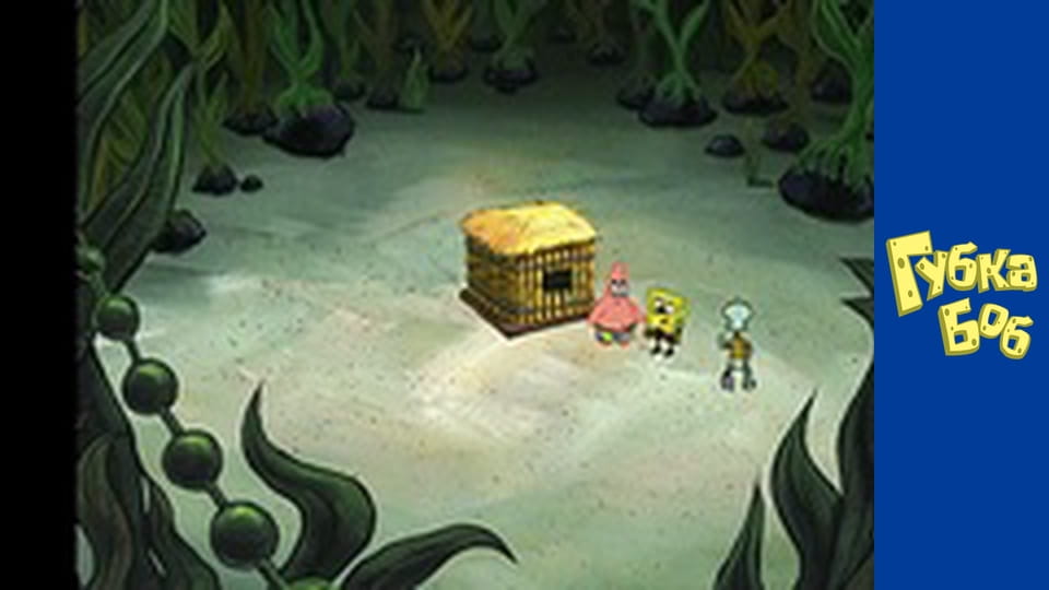 Губка Боб. Сезон 3 – серія 2