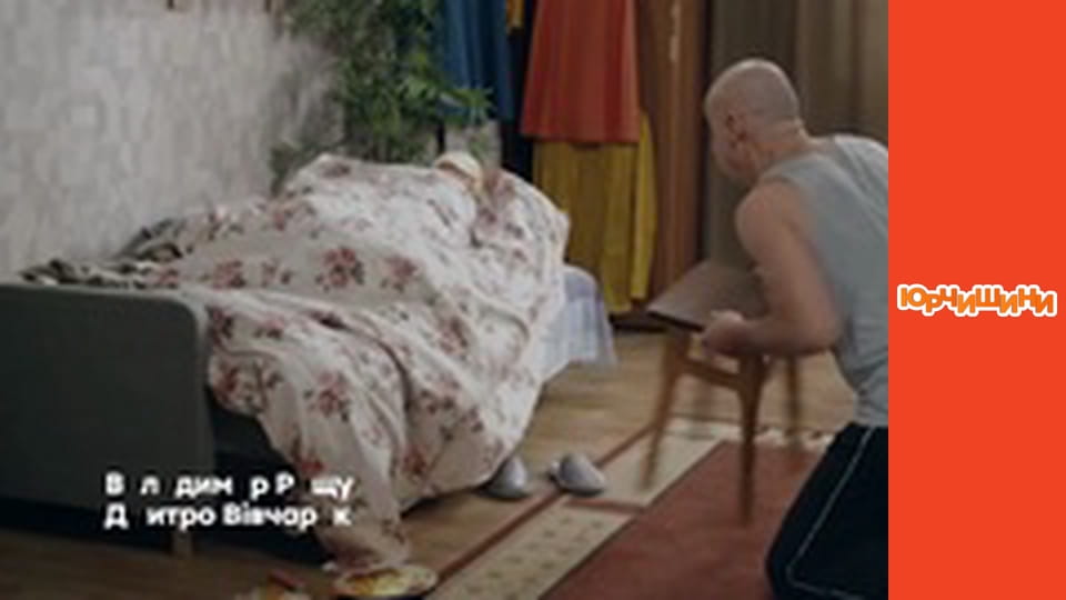 Т/с "Юрчишини" - Сезон 2 Серія 21