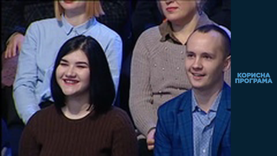 Полезная программа, Сезон 2, Выпуск 54