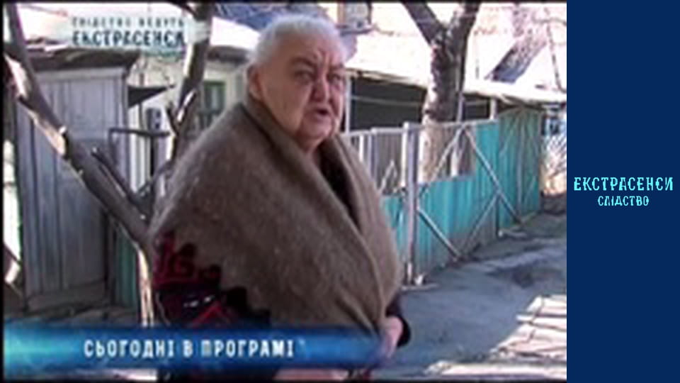 Русалка. Частина 1