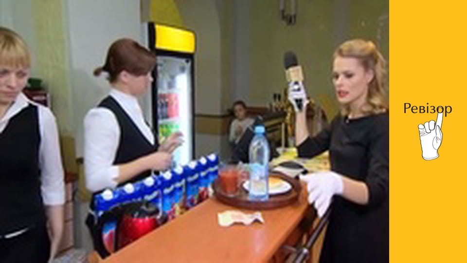 Ревізор, Сезон 4, Випуск 9