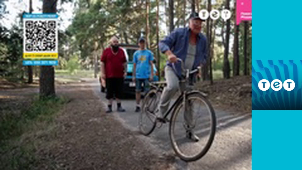 Добра відьма