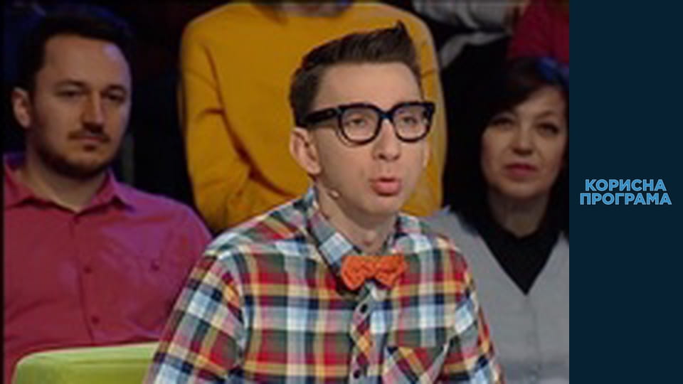 Полезная программа, Сезон 2, Выпуск 40