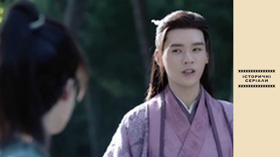 Далекі мандрівники, Серія 18