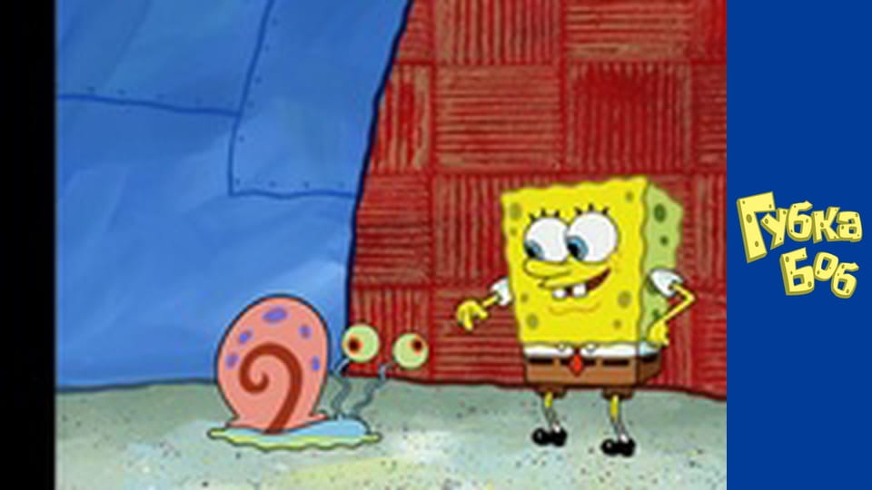Spongebob. Season 5 - Episode 13