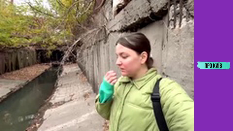 Романтика в підземному Києві. Як я познайомився зі своєю дружиною в каналізації.