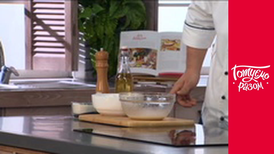 Т/с "Готуємо разом" сезон 6 серия 19