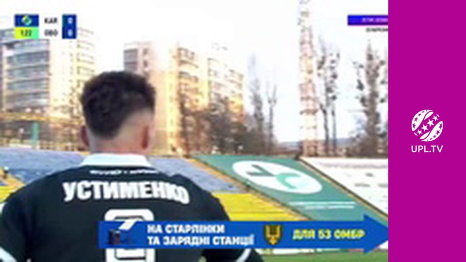 УПЛ: VBET. Карпати - Оболонь. 21-й тур. Сезон 2025/26.