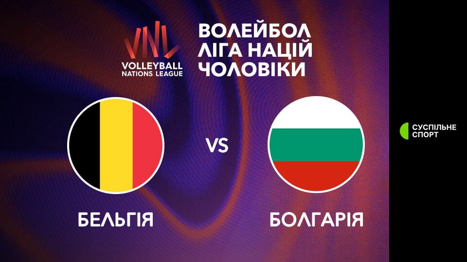 Glejte Волейбол. Ліга націй. Чоловіки. Бельгія - Болгарія. Наживо. na spletu