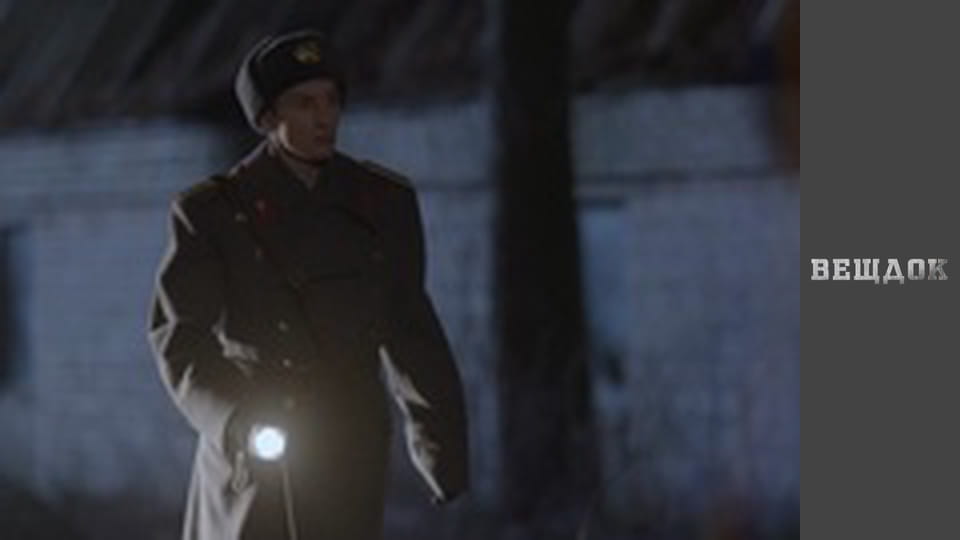 Особливий випадок. Чуже багатство - Лід і полум'я