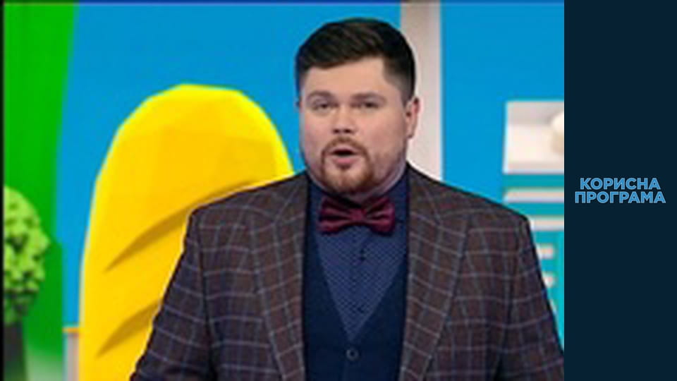 Корисна програма, Сезон 2, Випуск 3