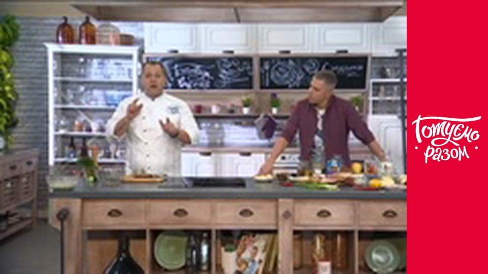 Т/с "Готуємо разом" сезон 6 серия 14
