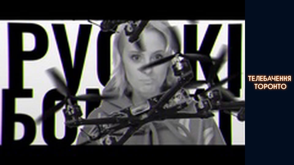 Российско-Украинская война - серия 1