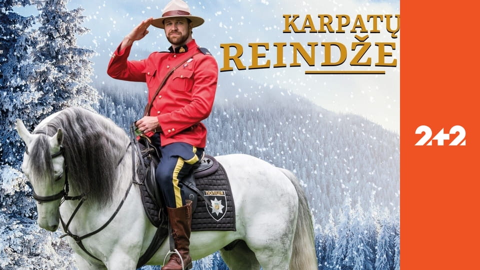 Карпатський рейнджер E19