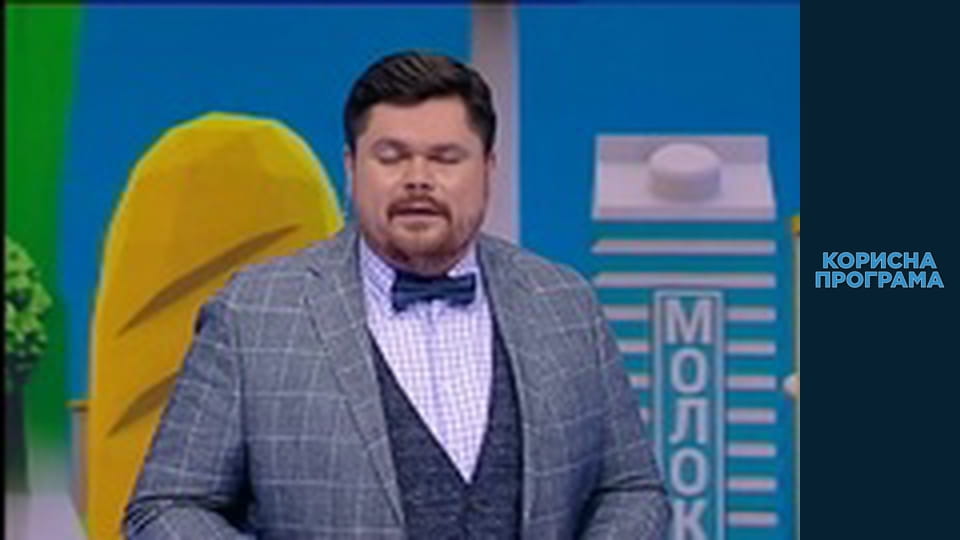 Корисна програма, Сезон 2, Випуск 184