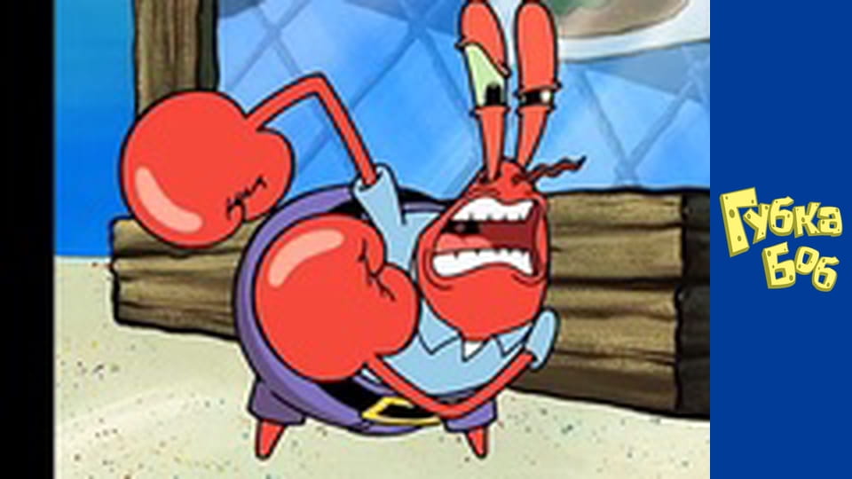 Губка Боб. Сезон 4 – серія 2