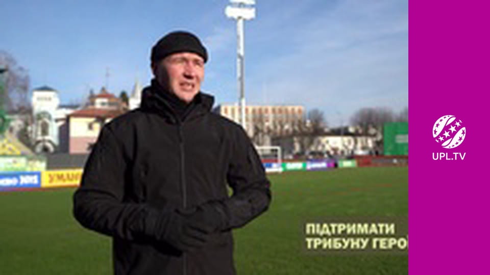 Трибуна Героев.