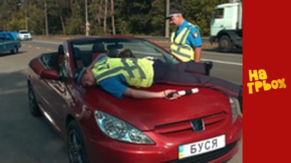 Сезон 1, Випуск 3