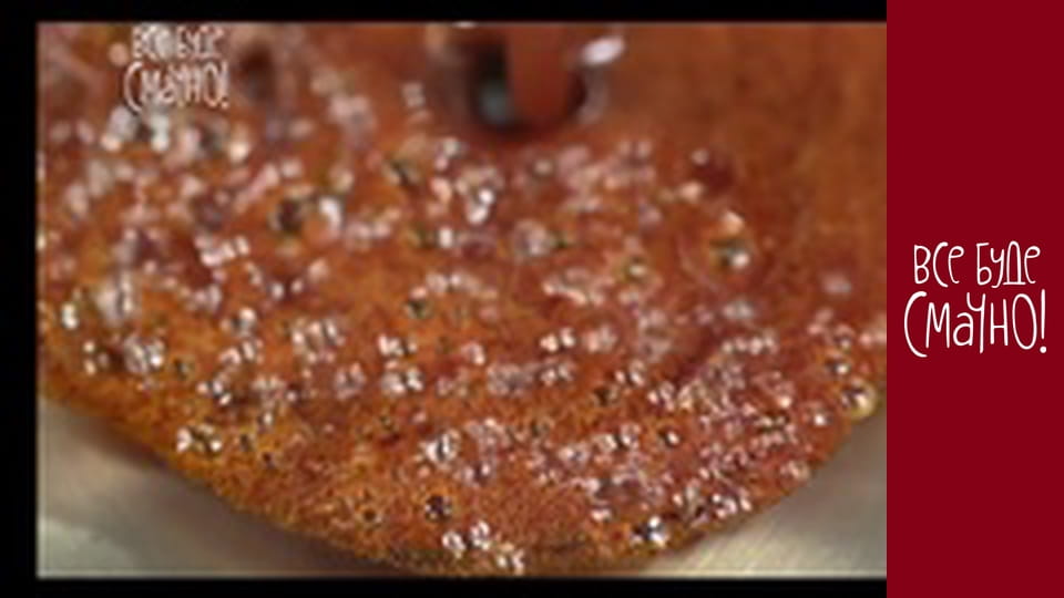 Випуск 141 - Крем-брюле, Частина 1