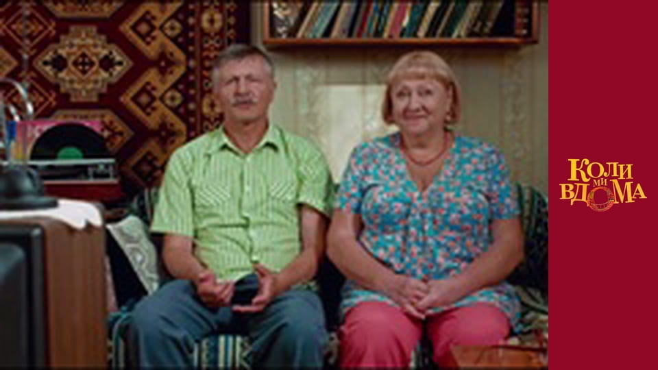 When we are at home - Season 1 Episode 30