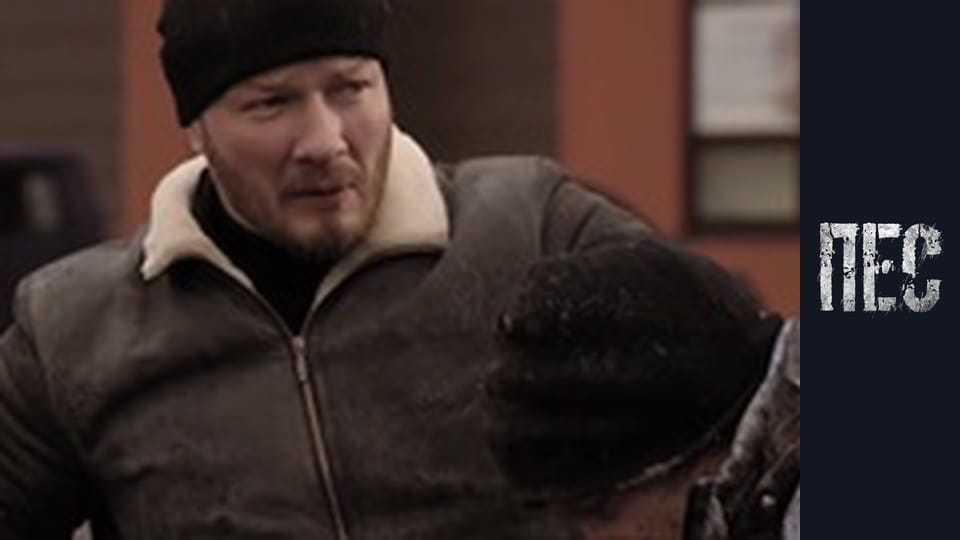 Пес, Сезон 2, Серія 20