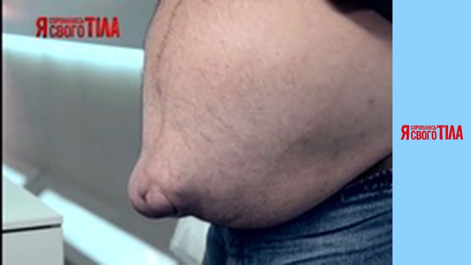 Я стыжусь своего тела - Сезон 6 Выпуск 2 Часть 4