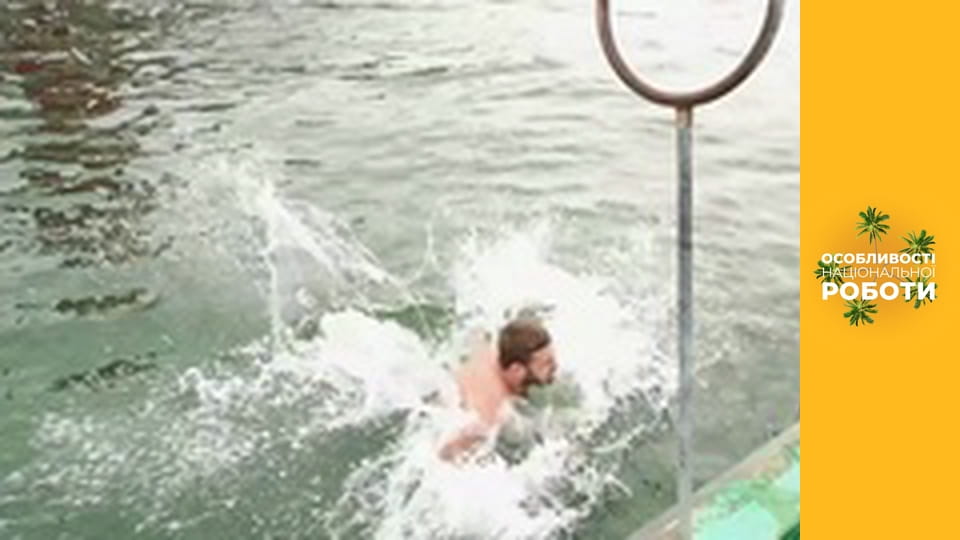 Особенности национальной работы, Сезон 1, Выпуск 2