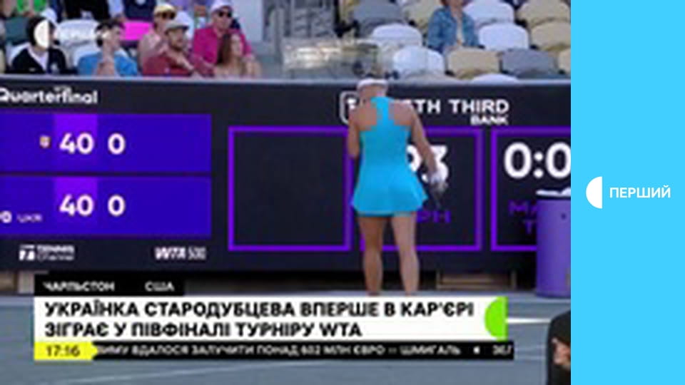 Суспільне Спорт. Наживо.