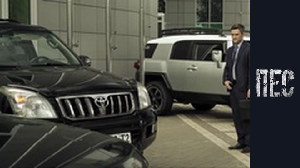 Пес, Сезон 4, Серія 5