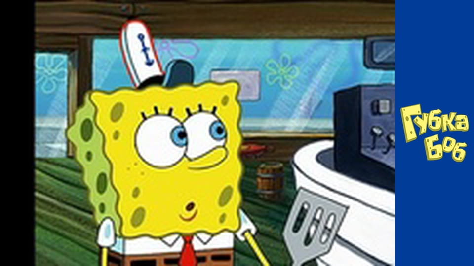 Spongebob. Season 2 - Episode 20
